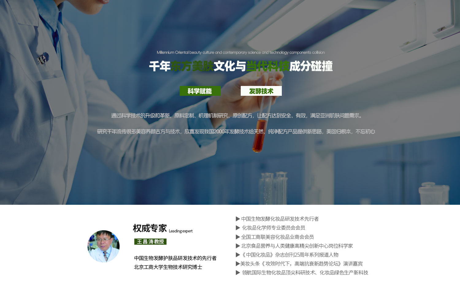 科研成果