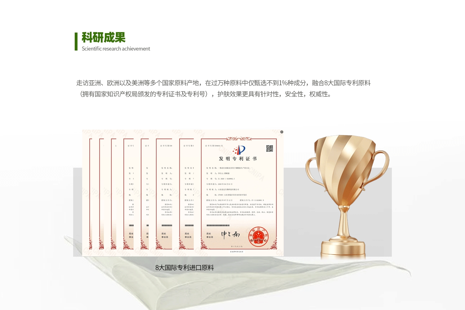 官网-科研成果-2